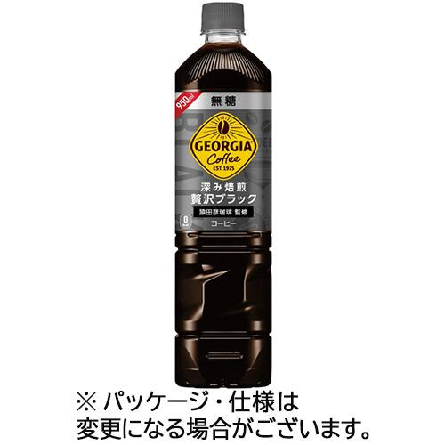 コカ・コーラ　ジョージア　深み焙煎贅沢ブラック　無糖　９５０ｍｌ　ペットボトル　１セット（２４本：１...