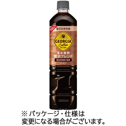 コカ・コーラ　ジョージア　深み焙煎贅沢ブラック　甘さひかえめ　９５０ｍＬ　ペットボトル　１セット（２...