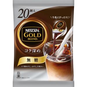 ネスレ　ネスカフェ　ゴールドブレンド　コク深めポーション　無糖　１１ｇ　１セット（６０個：２０個×３袋）