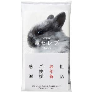 鼻セレブ 王子ネピア ネピア 鼻セレブティシュ 400枚（200組）3箱