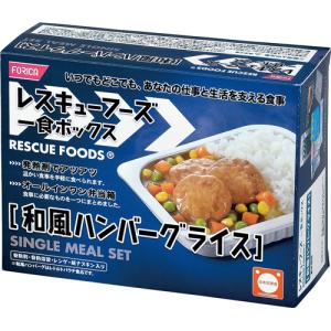 ホリカフーズ　レスキューフーズ　一食ボックス　和風ハンバーグライス　３年保存　１セット（１２食） （お取寄せ品）｜tanomail