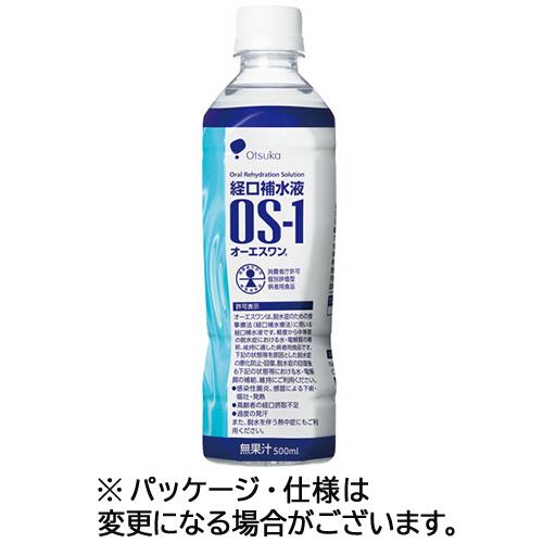 【２４本】大塚製薬　経口補水液　ＯＳ−１（オーエスワン）　５００ｍＬ　ペットボトル　１セット（２４本...
