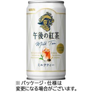 午後の紅茶 キリン ミルクティー 185g 缶 20本入 紅茶飲料 : いわゆる