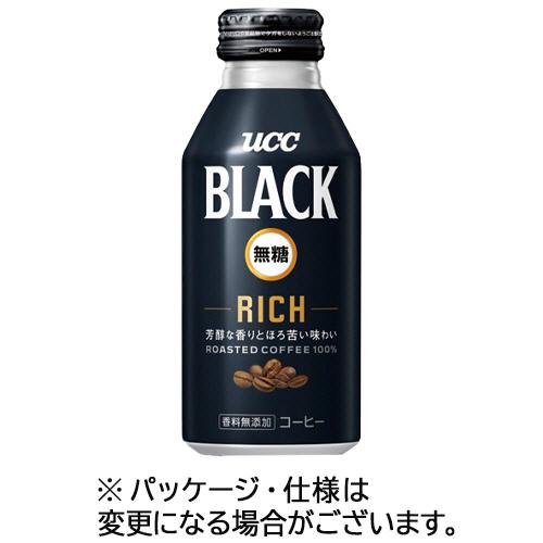 ＵＣＣ　ＢＬＡＣＫ　無糖　ＲＩＣＨ　３７５ｇ　リキャップ缶　１ケース（２４本）