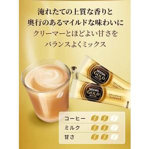 ネスカフェ ゴールドブレンド 香る上質カフェラ...の詳細画像3
