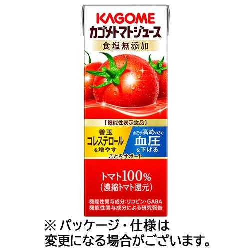 カゴメ　トマトジュース　食塩無添加　２００ｍＬ　紙パック　１セット（２４本） （お取寄せ品）