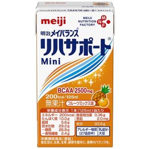 明治　メイバランスリハサポートＭｉｎｉ　１２５ｍｌ　１セット（２４本）｜tanomail