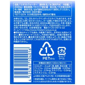 日田天領水 2L ペットボトル 1ケース(10本)の詳細画像1