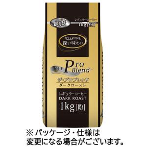 山本珈琲　ザ・プロブレンド　ダークロースト　１ｋｇ（粉）　１セット（３袋）