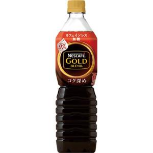 ネスレ ネスカフェ ゴールドブレンド コク深め ボトルコーヒー カフェインレス 無糖 900ml ペットボトル 1ケース