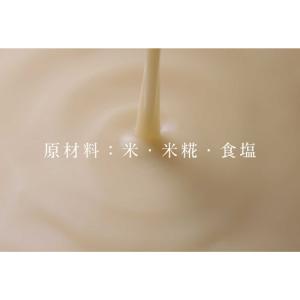 マルコメ プラス糀 米糀からつくった甘酒 12...の詳細画像1