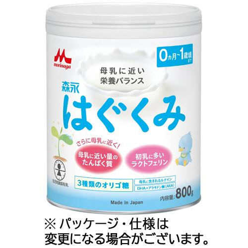 森永乳業　乳児用ミルク　はぐくみ　大缶　８００ｇ　１ケース（８個）　（お取り寄せ品）