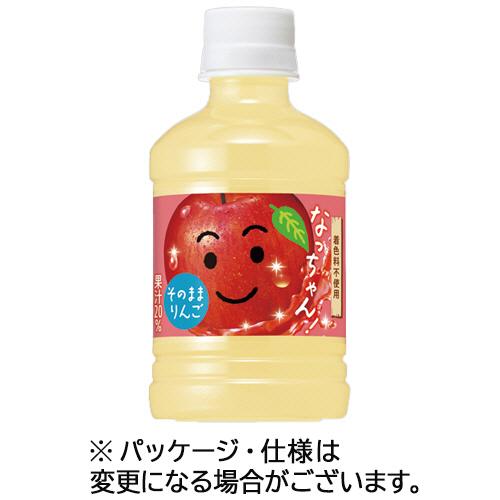 【２４本】サントリー　なっちゃん　りんご　２８０ｍＬ　ペットボトル　１ケース（２４本）