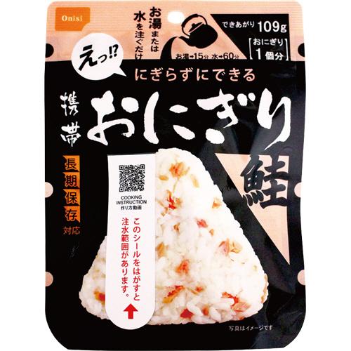 尾西食品　携帯おにぎり　鮭　（長期保存対応）　ＡＫ２−Ｓ　１ケース（５０食）（お取寄せ品）