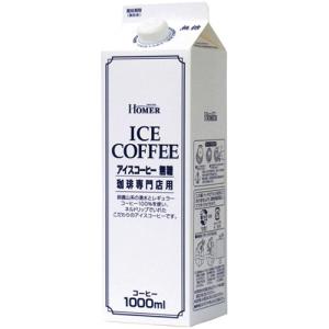 ホーマー アイスコーヒー 無糖 珈琲専門店用 1...の商品画像