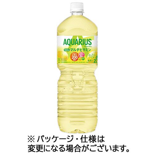 コカ・コーラ　アクエリアス　１日分のマルチビタミン　２Ｌ　ペットボトル　１ケース（６本）