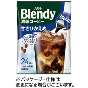 味の素ＡＧＦ　ブレンディ　ポーション　濃縮コーヒー　甘さひかえめ　１セット（７２個：２４個×３パック）｜tanomail