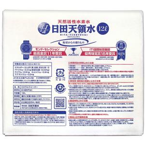 日田天領水 12L バッグインボックス 1セッ...の詳細画像1
