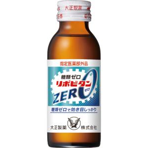 大正製薬　リポビタンＺＥＲＯ　１００ｍｌ　瓶　１セット（５０本：１０本×５箱）