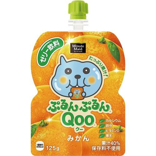 ミニッツメイド　ぷるんぷるんＱｏｏ　みかん　１２５ｇパウチ　３０個セット　コカ・コーラ  （お取寄せ...