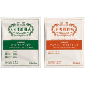 小川珈琲 小川珈琲店 有機珈琲アソートセット ...の詳細画像1