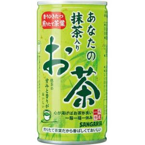 サンガリア　あなたの抹茶入りお茶　１９０ｇ　缶　１ケース（３０本）