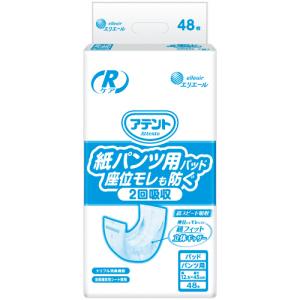 大王製紙　アテント　Ｒケア　紙パンツ用パッド　座位モレも防ぐ２回吸収　１セット（１４４枚：４８枚×３パック）