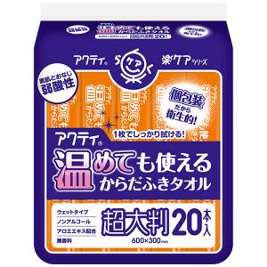 日本製紙クレシア　アクティ　温めても使えるからだふきタオル　超大判・個包装　１セット（４００本：２０本×２０パック）｜ぱーそなるたのめーる