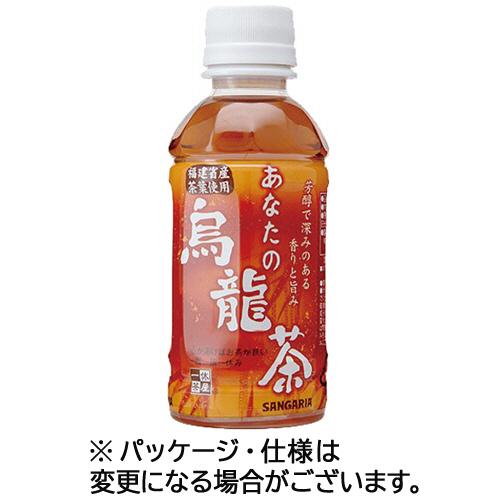 サンガリア　あなたの烏龍茶　２００ｍｌ　ペットボトル　１ケース（３０本）