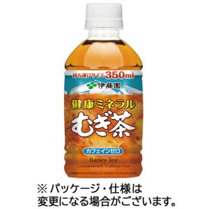 伊藤園 健康ミネラルむぎ茶 350ml ペットボトル 1セット