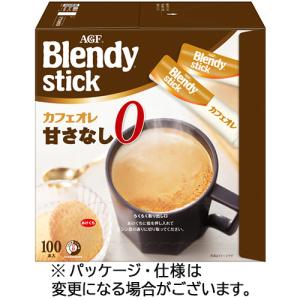 味の素ＡＧＦ　ブレンディ　スティック　カフェオレ　甘さなし　１セット（３００本：１００本×３箱）