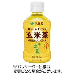 伊藤園　おーいお茶　玄米茶　２７５ｍＬ　ペットボトル　１ケース（２４本）