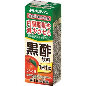メロディアン　黒酢飲料　りんご味　２００ｍｌ　紙パック　１ケース ２４本 お取寄せ品 メロディアン 黒酢飲料200ml