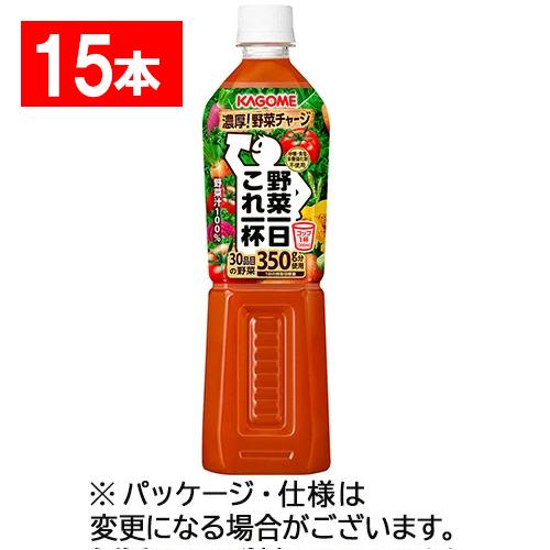 カゴメ　野菜一日これ一杯　７２０ｍｌ　ペットボトル　１ケース（１５本）