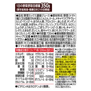 カゴメ 野菜一日これ一杯 720ml ペットボ...の詳細画像2