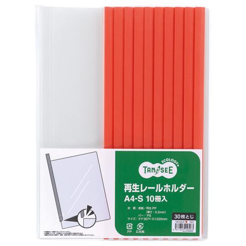 ＴＡＮＯＳＥＥ　再生レールホルダー　Ａ４タテ　３０枚収容　赤　１パック（１０冊）