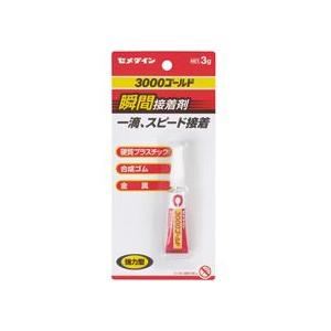 セメダイン　瞬間接着剤　３０００ゴールド　液状　３ｇ　ＣＡ−０６４　１本　（取寄品）｜ぱーそなるたのめーる