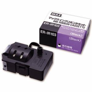 マックス（MAX） MAX＜マックス＞ タイムレコーダー ER-80S2/ER-110S5
