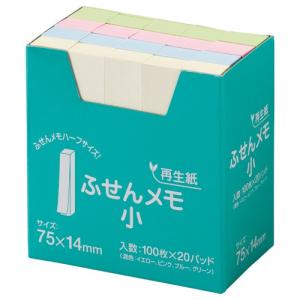 ハピラ　ふせん　メモ・小　７５×１４ｍｍ　４色　Ｐ７５１４　１パック（２０冊）｜ぱーそなるたのめーる