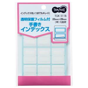 ＴＡＮＯＳＥＥ　透明保護フィルム付　手書きインデックス　中　２３×２９ｍｍ　青枠　１パック（１２０片：１２片×１０シート）｜ぱーそなるたのめーる
