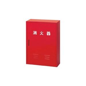 日本ドライケミカル　消火器収納箱　２０型２本用　ＮＢ−２０２　１台 （メーカー直送）