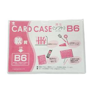 小野由　軟質カードケース（Ｂ６）　ＯＣ−ＳＢ−６　１枚 （メーカー直送）｜tanomail