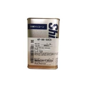 信越化学工業　シリコーンオイル　一般用　５０ＣＳ　１ｋｇ　ＫＦ９６−５０ＣＳ−１　１缶 （直送）