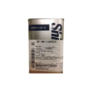 信越化学工業 シリコーンオイル KF96 1kg KF96-50CS 信越シリコーン