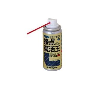 サンハヤト 接点復活王 ニューポリコールキング PJRS40 1本
