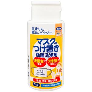 丹羽久 マスクのつけ置き除菌洗浄剤 300g