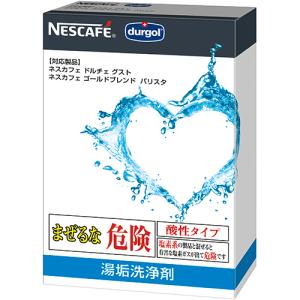 コーヒーメーカー ✴︎ 湯垢洗浄剤付 ネスプレッソ 洗浄 カプセル イェギ 1箱10回分 互換 ネスプレッソ