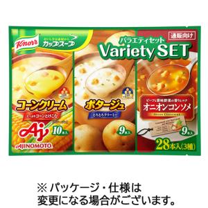 味の素　クノール　カップスープ　バラエティセット　１パック（２８食）｜tanomail