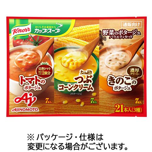 味の素　クノール　カップスープ　野菜のポタージュ　バラエティセット　１パック（２１食）