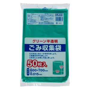 ジャパックス　弘前市　推奨ごみ袋　緑半透明　ＨＲＪ０３　１パック（５０枚）　（お取り寄せ品）｜tanomail